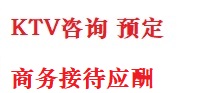 三明市最好十大KTV会所消费排名