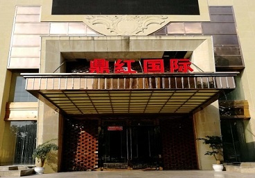 三明市商务KTV真空哪家最开放-鼎红国际KTV消费价格玩乐点评